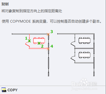 <b>CAD中 复制命令 的详细说明</b>