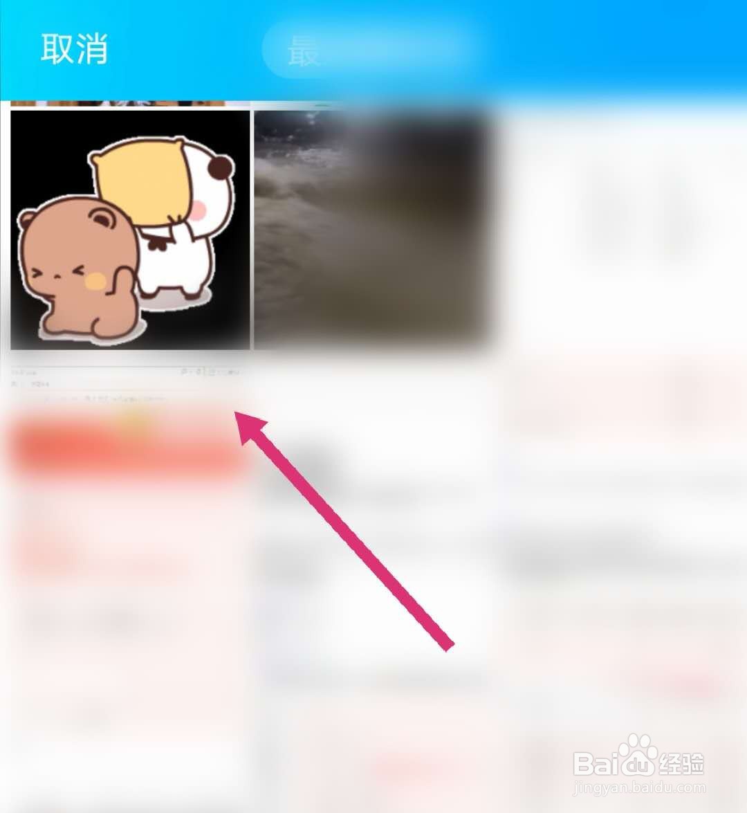 手机qq换头像怎么换