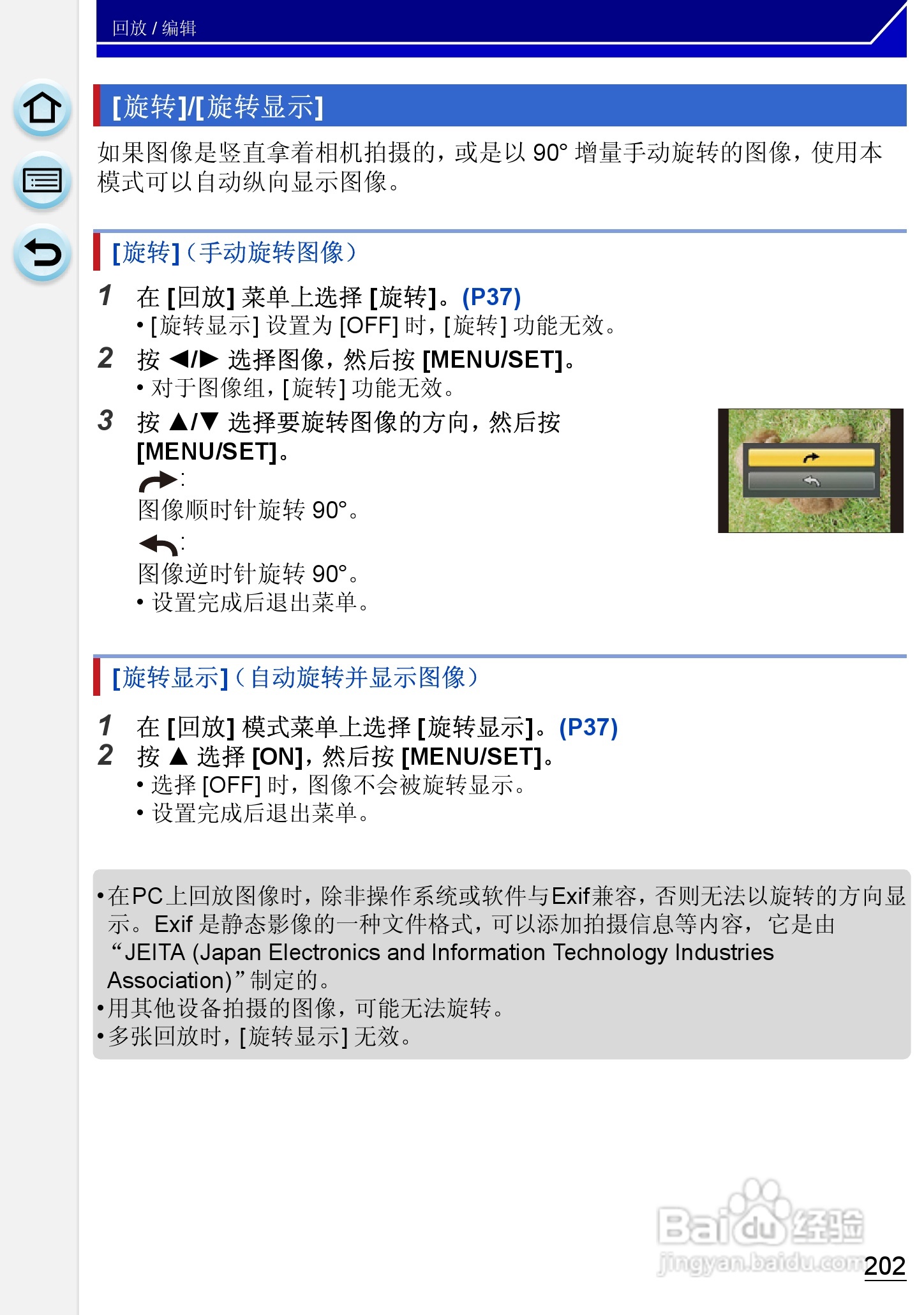 松下DMC-GH3数码相机使用说明书:[21]