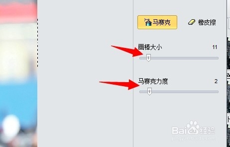 isee图片专家：[1]如何给照片人脸打马赛克
