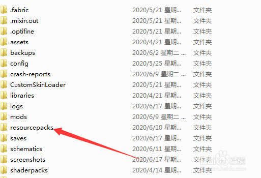 如何在 我的世界 之中加入自己喜欢的材质包