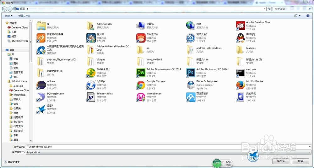 iTunes下载和安装
