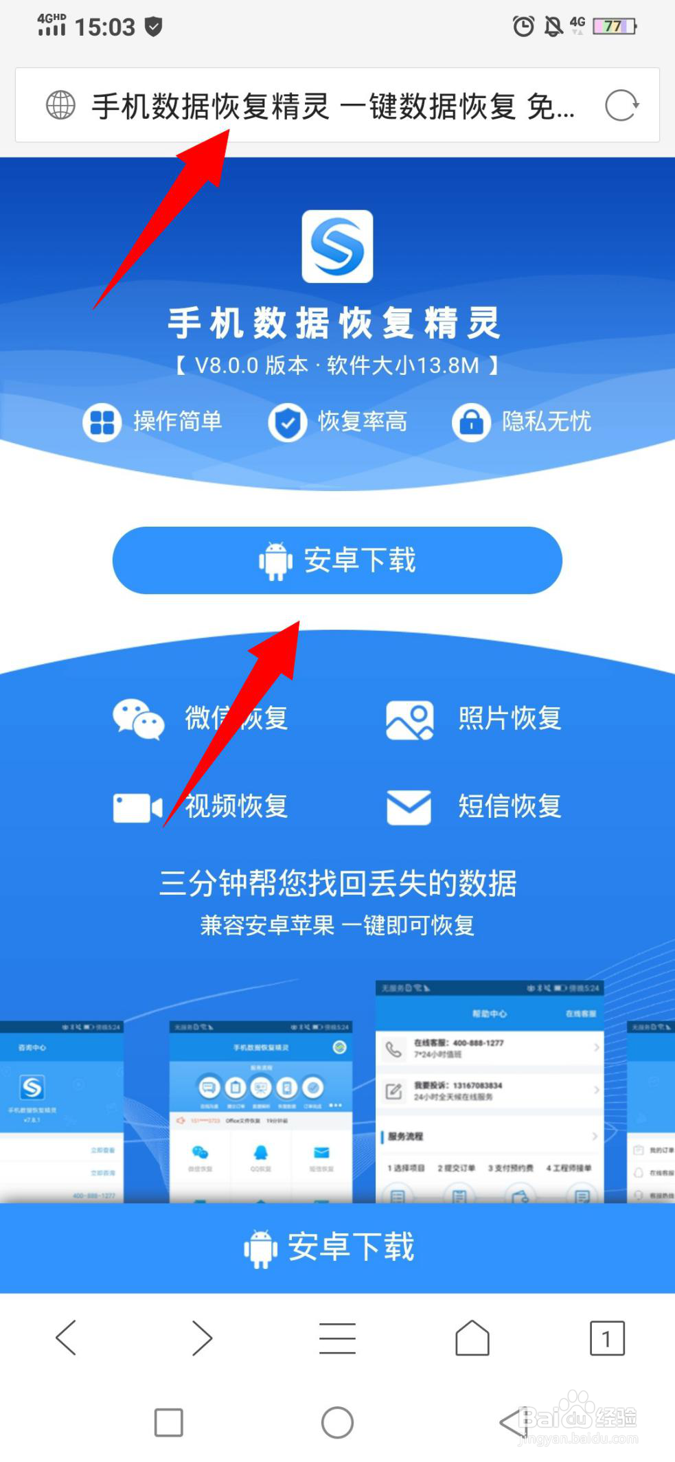 如何恢复删除的照片？