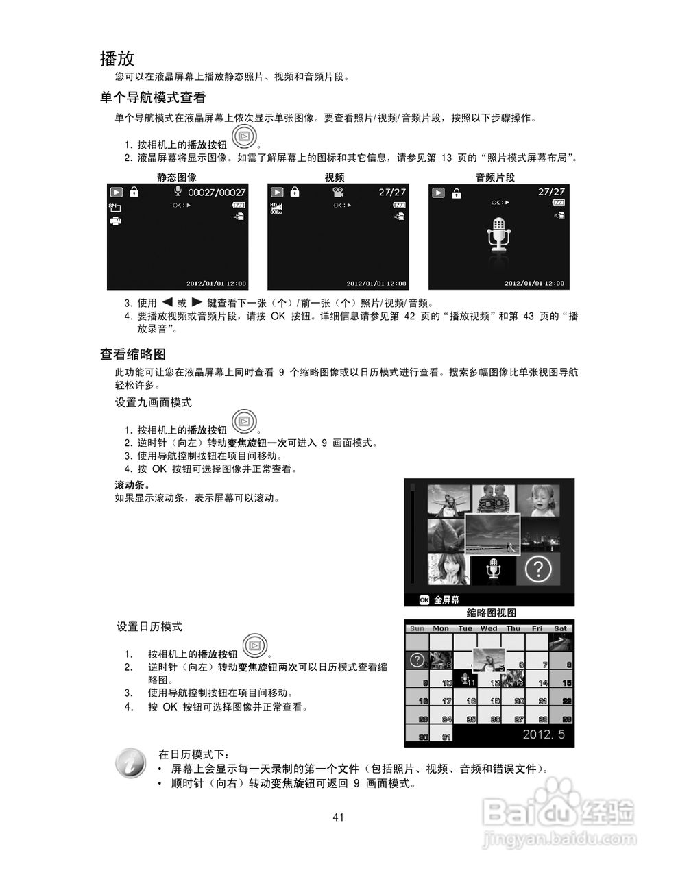 海尔DC-S80数码相机使用说明书:[5]
