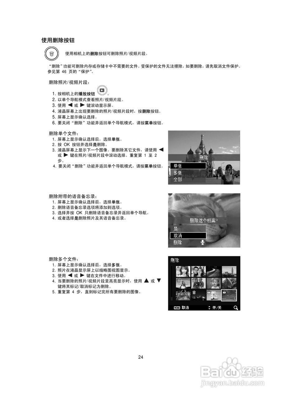 海尔DC-T10数码相机使用说明书:[3]