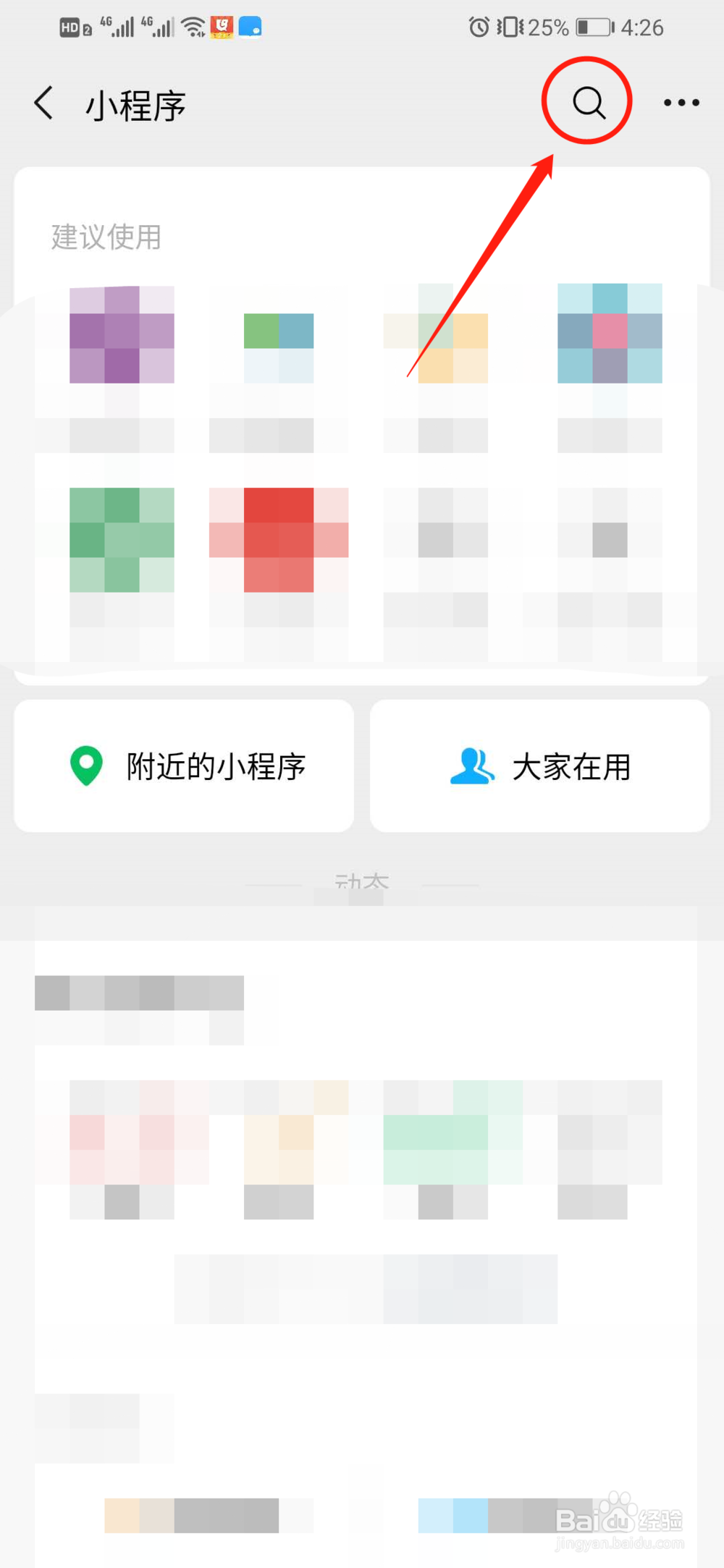 微信怎么斗地主
