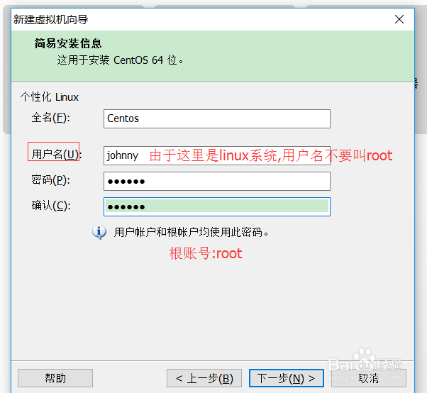 windows创建虚拟机linux