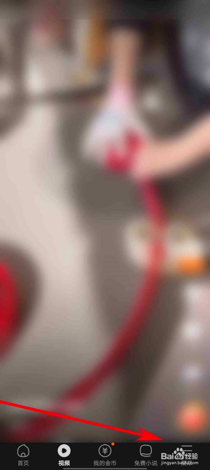 悟空浏览器app怎么查看我的黑名单