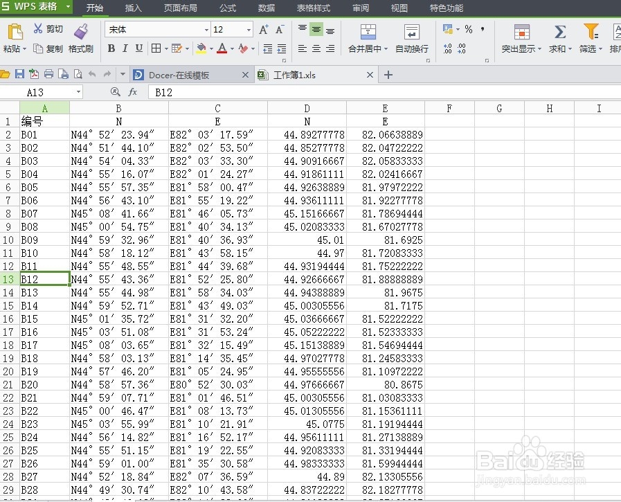 <b>用Excel怎么转换经纬度</b>