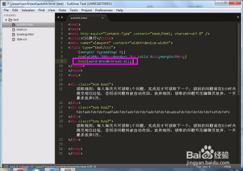 css如何实现强制换行、不换行以及自动换行