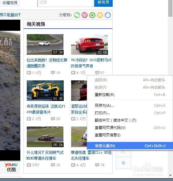 下载网页视频的小技巧