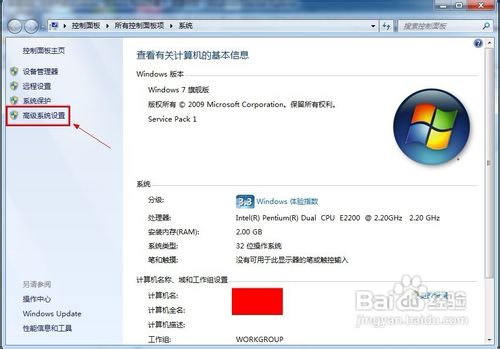怎样开启Windows 7的Aero Peek功能？