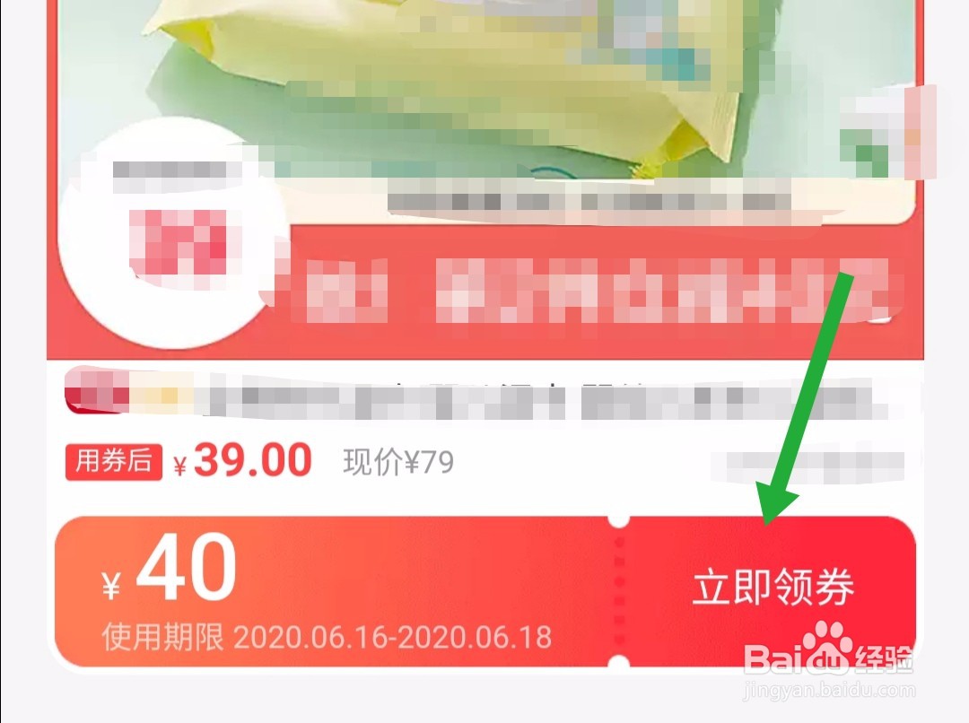 怎样在公众号上查找淘宝天猫优惠券