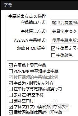 PotPlayer如何在播放网络媒体同时打开字幕