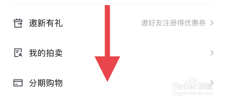 在95闲置如何进行分期购物