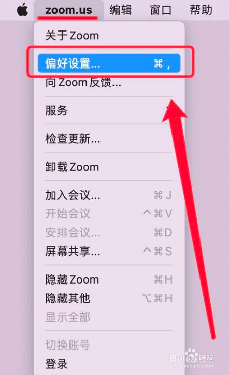 Zoom怎么设置始终显示会议控制栏