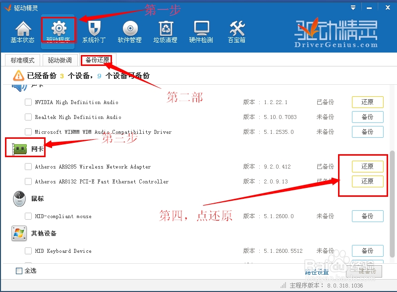 windows7系统安装教程