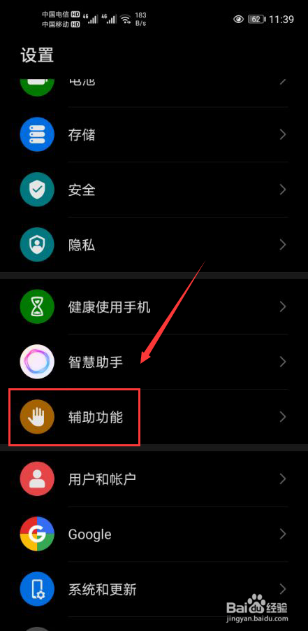 华为nova8手机黑白屏怎么调回来