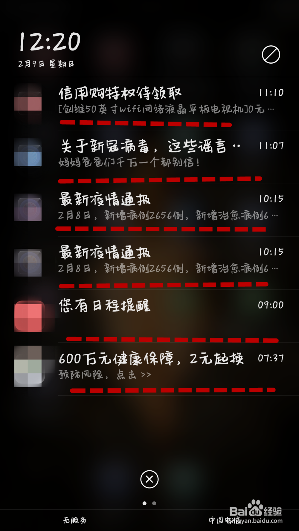 oppo手机出现莫名提示音怎么办