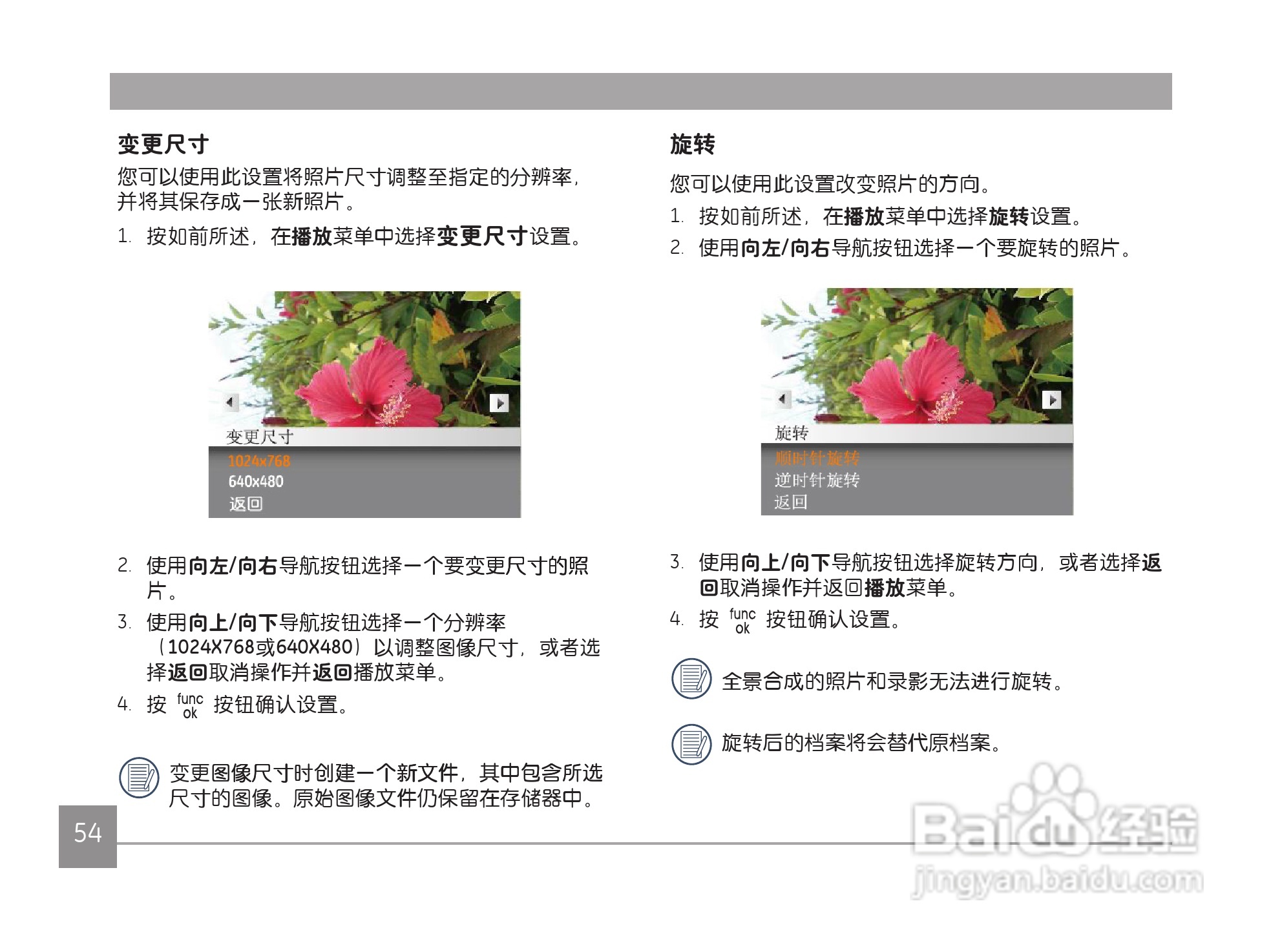 GE通用 J1456W数码相机说明书:[6]