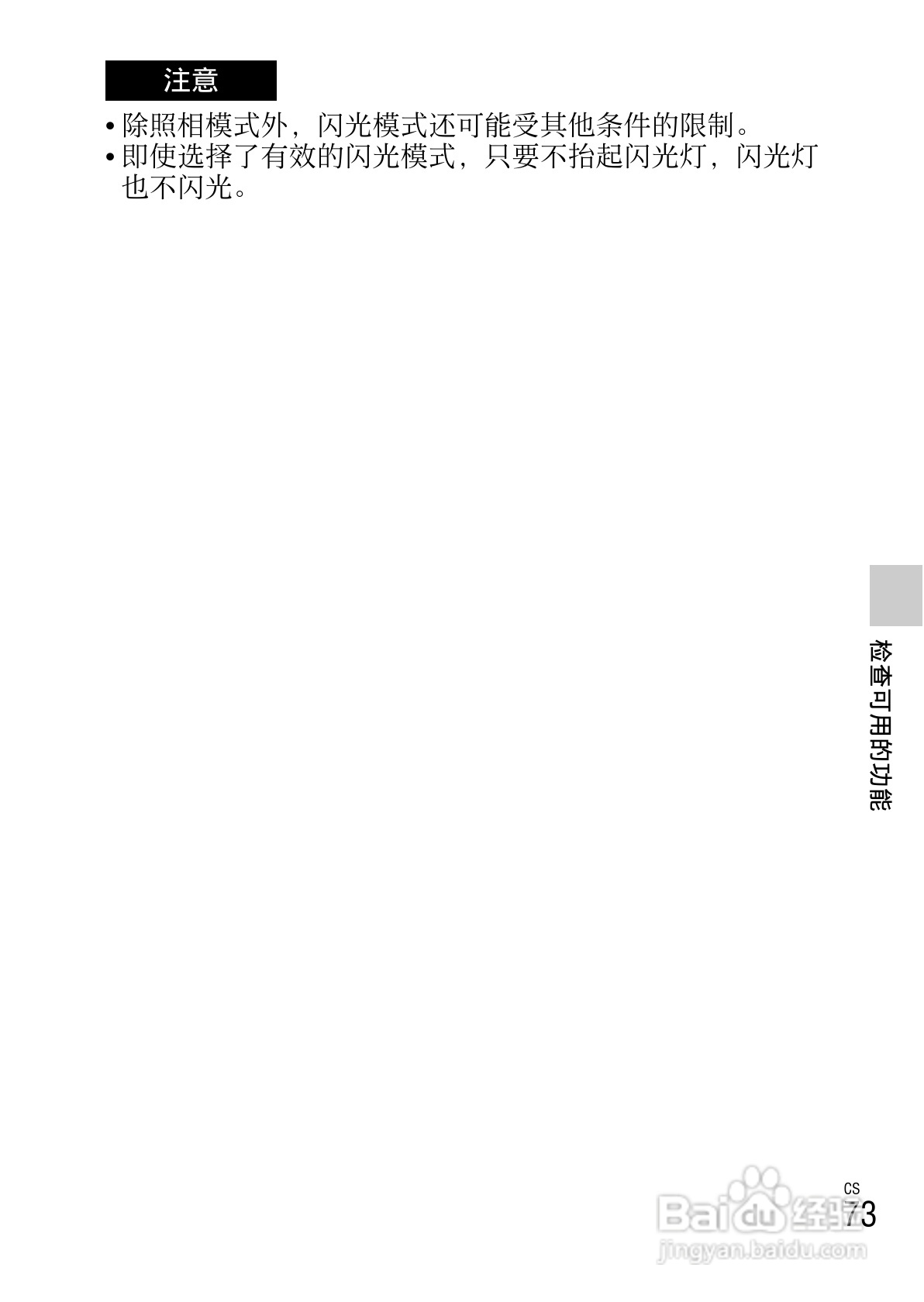 SONY索尼 NEX-5R数码相机说明书:[8]