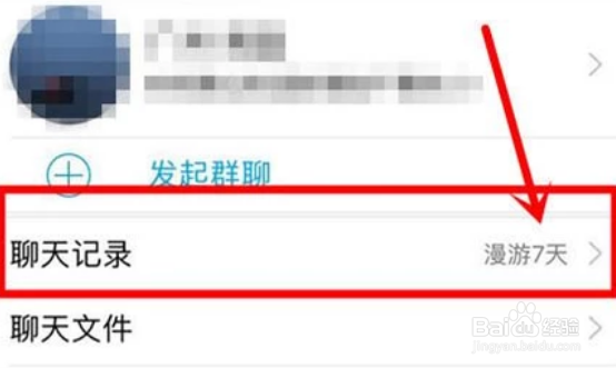 安卓手机QQ聊天记录删除后怎么恢复