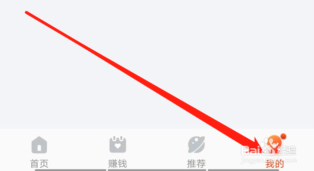 掌上公交怎样反馈软件使用问题