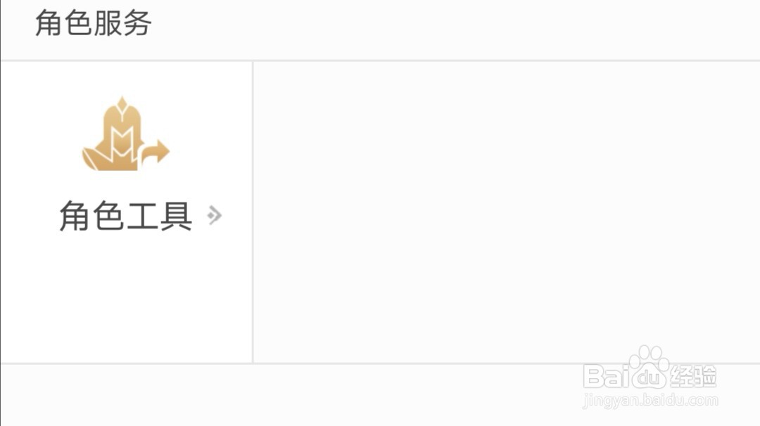 王者营地怎么转系统