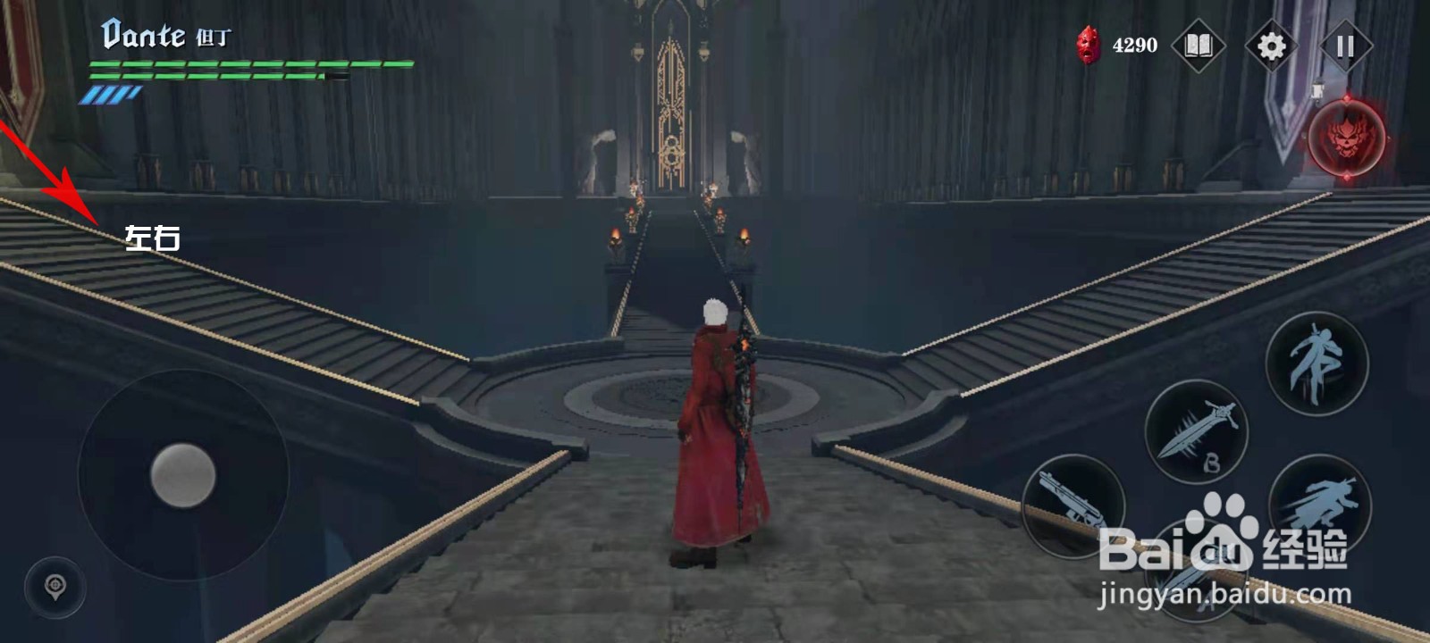 鬼泣巅峰之战第13章再探城堡怎么过