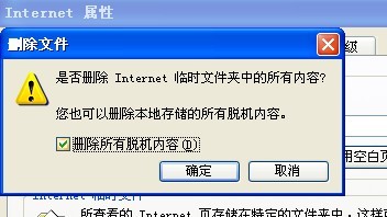 电脑老是弹出文件损坏怎么办