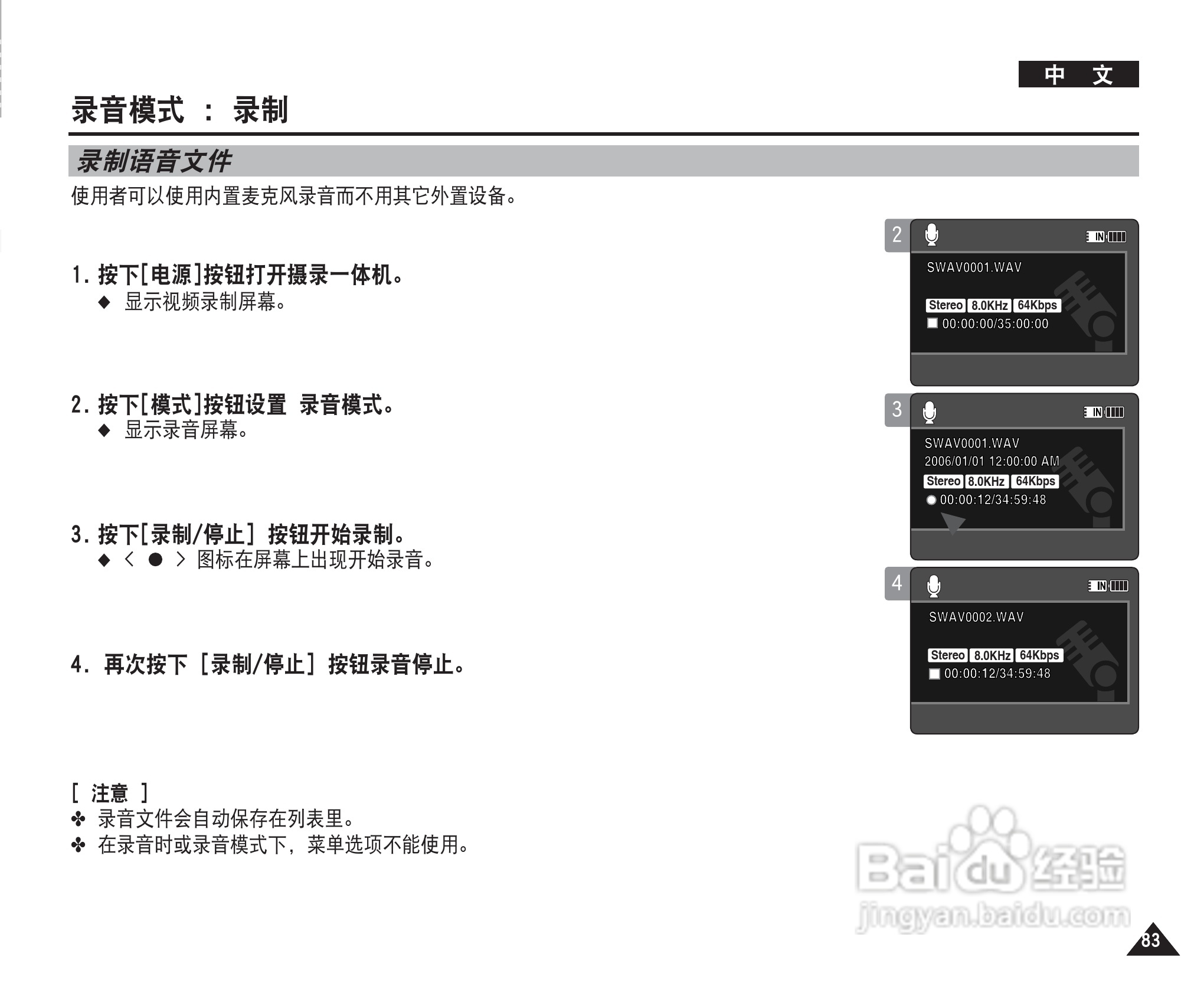 三星VP-MM10S(BL)摄录一体机使用说明书:[9]