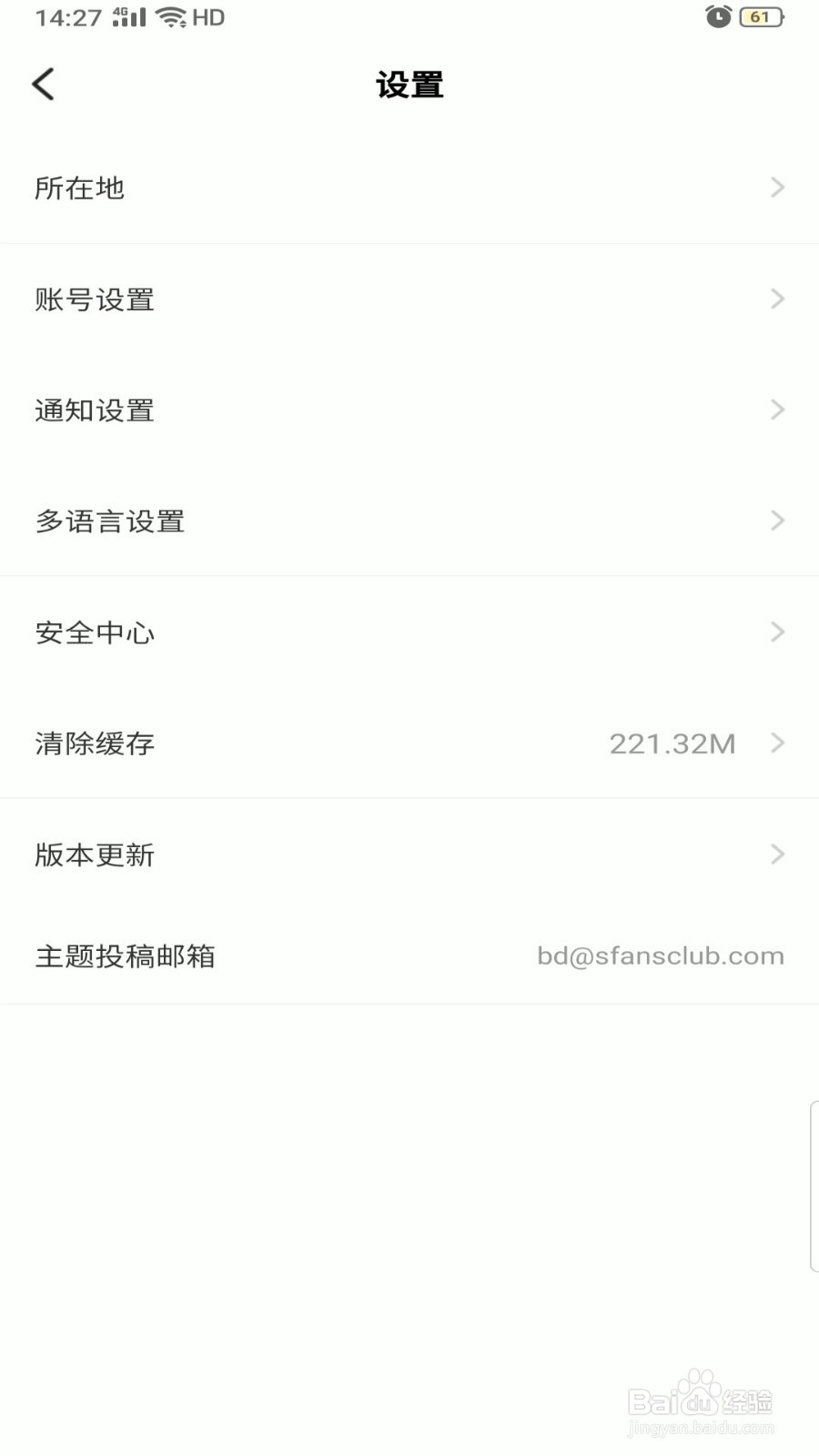 超级星饭团怎么开启勿扰模式