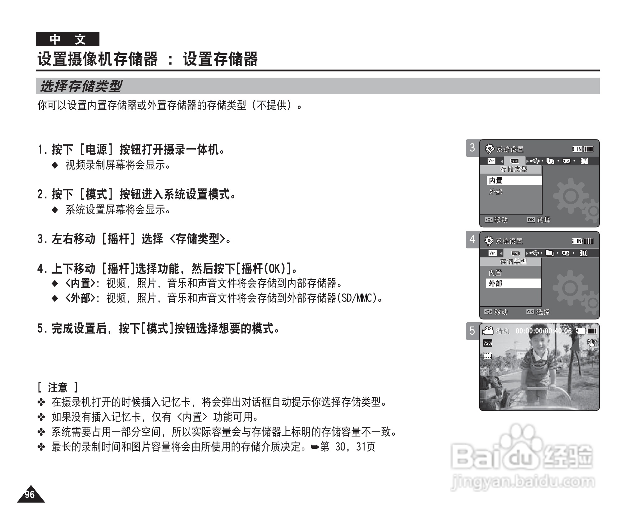 三星VP-MM12S(BL)摄录一体机使用说明书:[10]