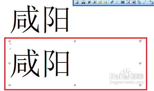 Microsoft Office Word 2003中双色字的设置