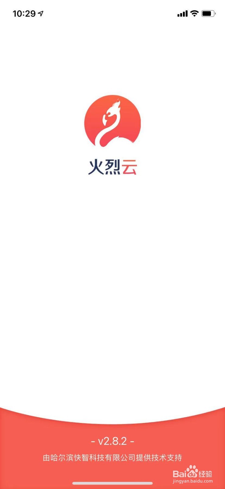 如何下载火烈云手机客户端