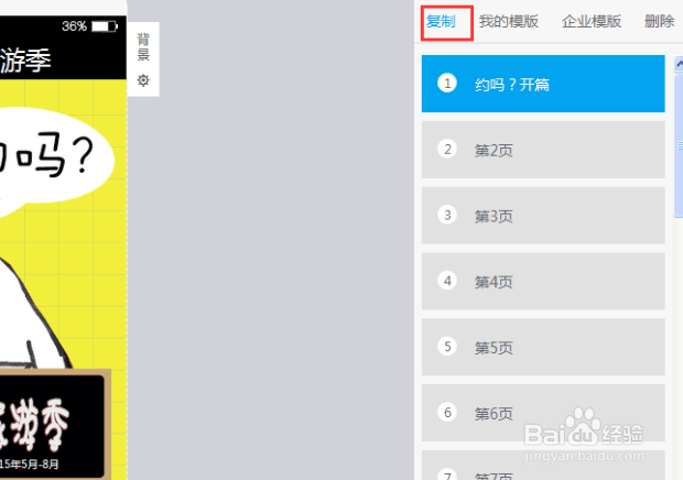 如何制作、编辑、发布微信公众号文章和自制场景