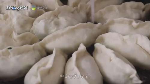 家常锅贴怎么做