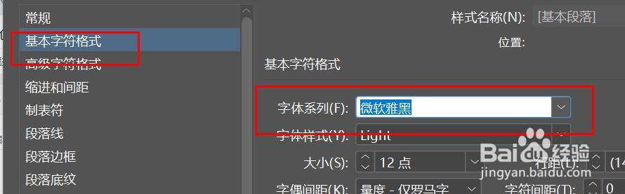incopy字体系列配置为微软雅黑#校园分享#