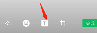 微信表情包怎么添加文字上去