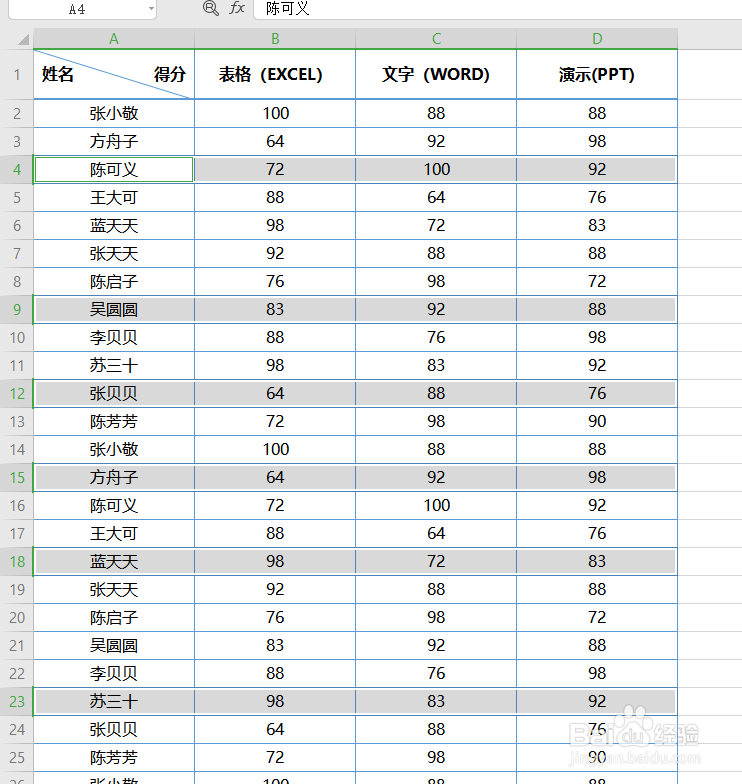 Excel怎么批量删除空白行