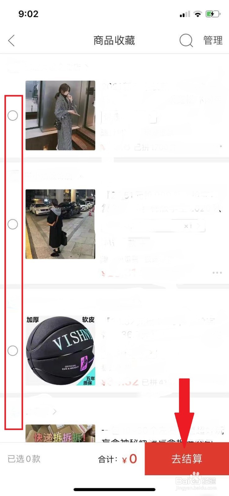 拼多多没有购物车怎样一次买多个商品