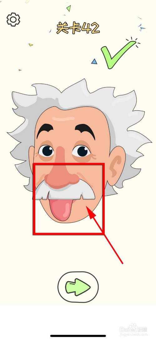 吐舌头的爱因斯坦好了,任务也就完成了.