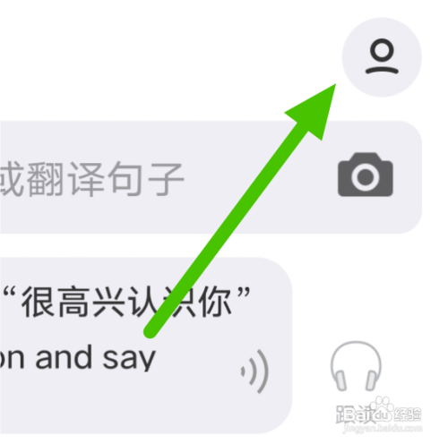 腾讯翻译君怎么设置女声朗读？