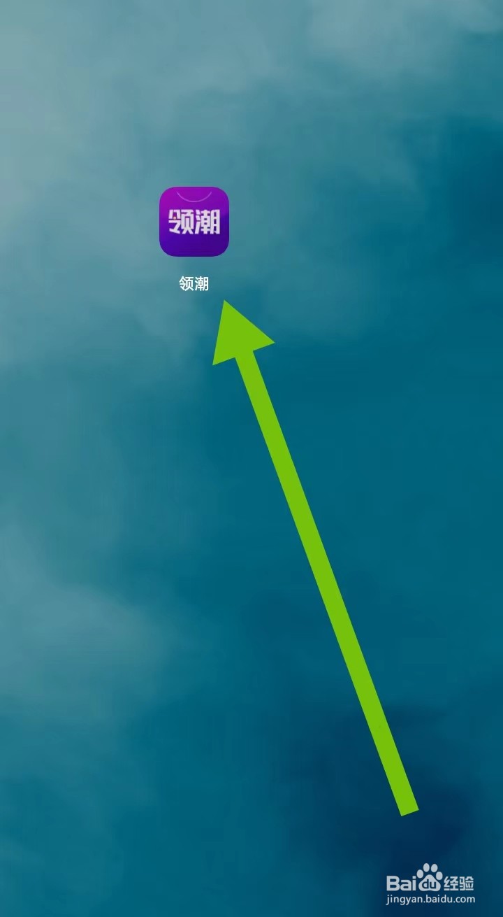 领潮如何查找【我的收藏】？