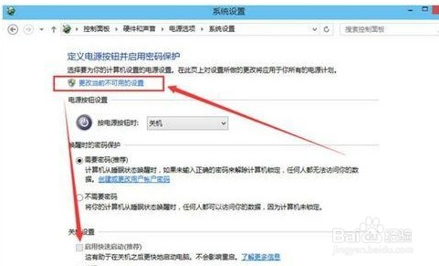 Win10专业版开机太快无法进入BIOS怎么解决