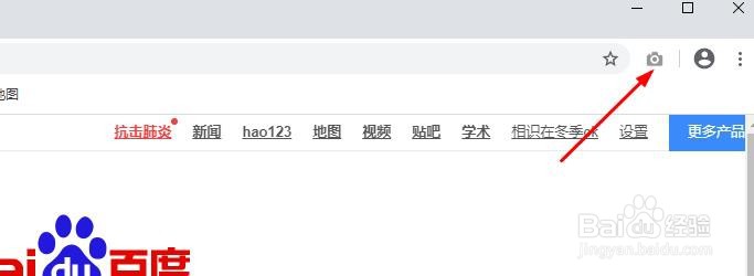 如何用浏览器截取屏幕图片