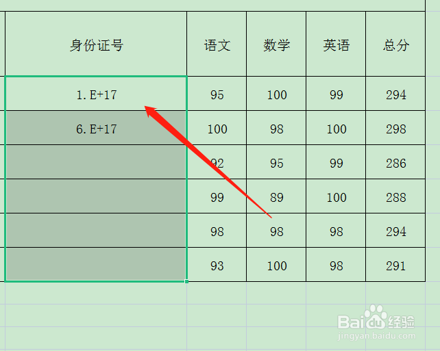 表格里身份证号码怎么显示全部