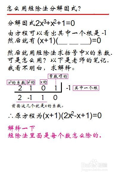 分解质因数短除法图片