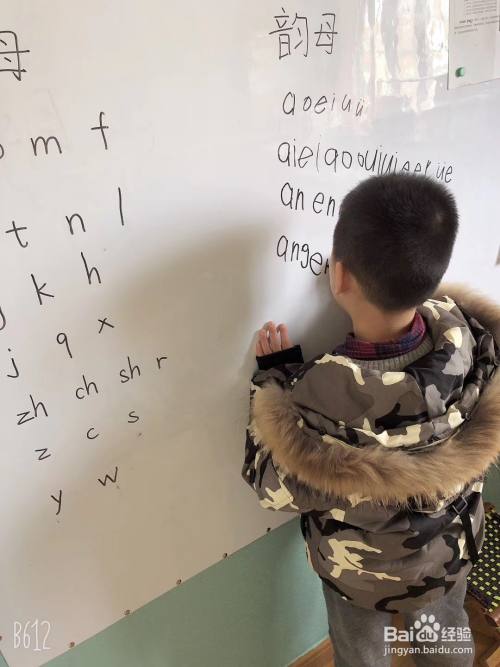 游戏中学好拼音