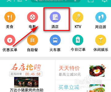 美团怎么处理到店无房?